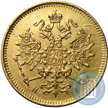Picture 5 roubles 1850 year СПБ-АГ 