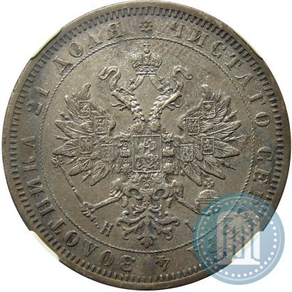Picture 1 rouble 1872 year СПБ-НІ 