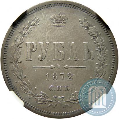 Picture 1 rouble 1872 year СПБ-НІ 