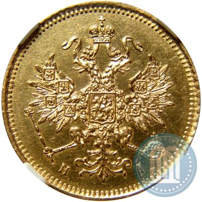 Picture 3 roubles 1874 year СПБ-HI 