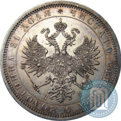Фото 1 рубль 1874 года СПБ-НІ 