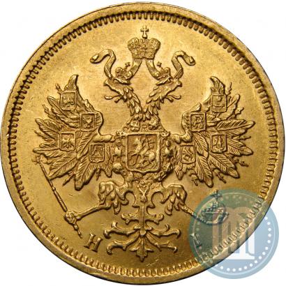 Picture 5 roubles 1876 year СПБ-НІ 