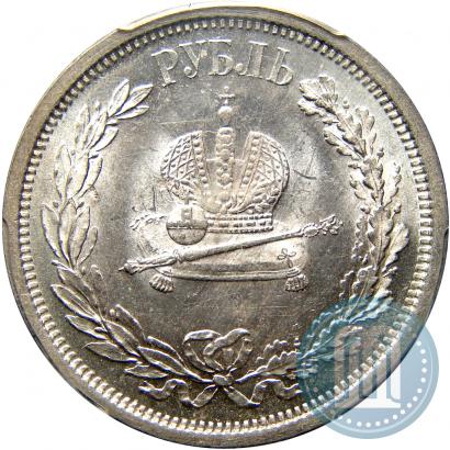 Фото 1 рубль 1883 года ЛШ "В память Коронации Императора Александра III"