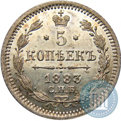 Фото 5 копеек 1883 года СПБ-АГ 