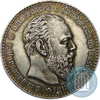 Фото 1 рубль 1886 года (АГ) 