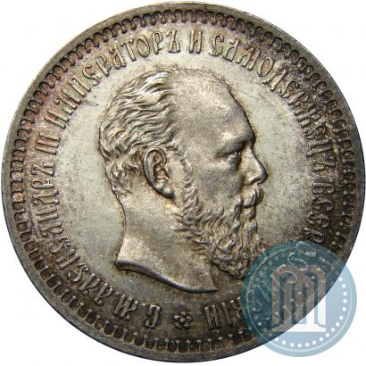 Фото 50 копеек 1886 года (АГ) 