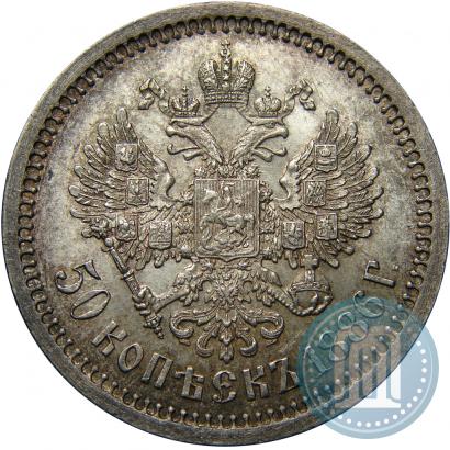 Фото 50 копеек 1886 года (АГ) 
