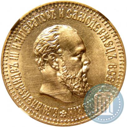 Фото 10 рублей 1887 года (АГ) 