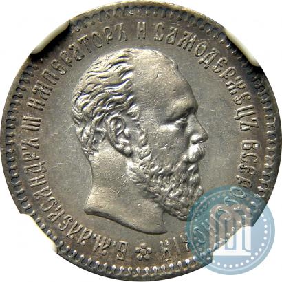 Фото 25 копеек 1891 года (АГ) 