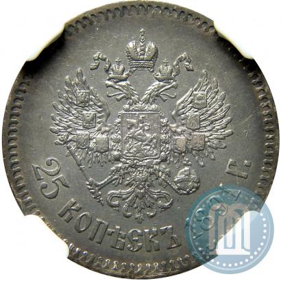 Фото 25 копеек 1891 года (АГ) 
