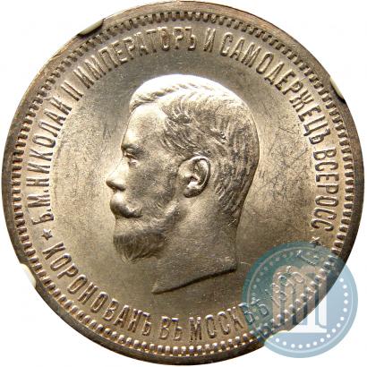 Picture 1 rouble 1896 year (АГ) "On the coronation of the Emperor Nicholas II"