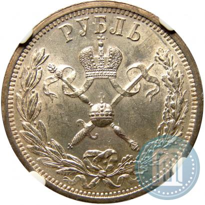 Picture 1 rouble 1896 year (АГ) "On the coronation of the Emperor Nicholas II"