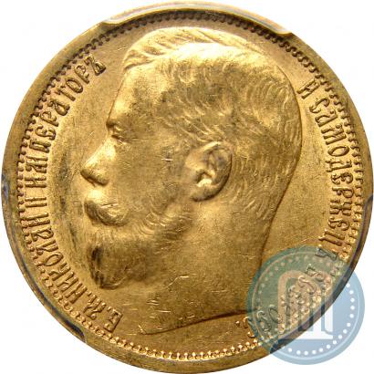 Picture 15 roubles 1897 year (АГ) 