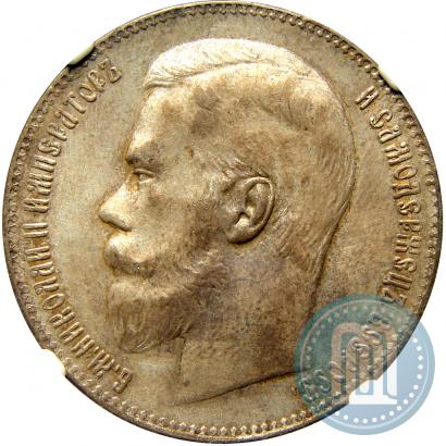 Фото 1 рубль 1897 года (**) 