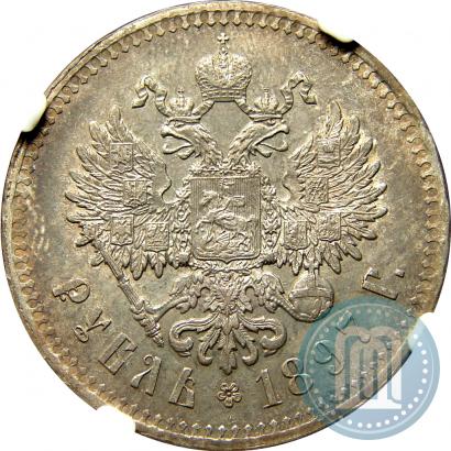 Фото 1 рубль 1897 года (**) 