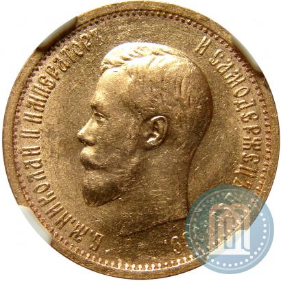 Picture 10 roubles 1898 year (АГ) 
