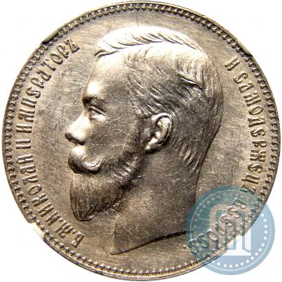 Picture 1 rouble 1901 year (ФЗ) 