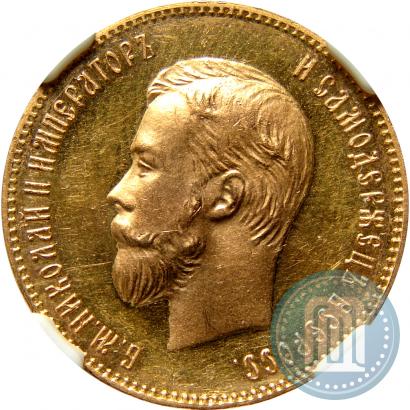 Picture 10 roubles 1902 year (АР) 
