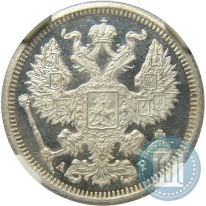 Фото 20 копеек 1903 года СПБ-АР 