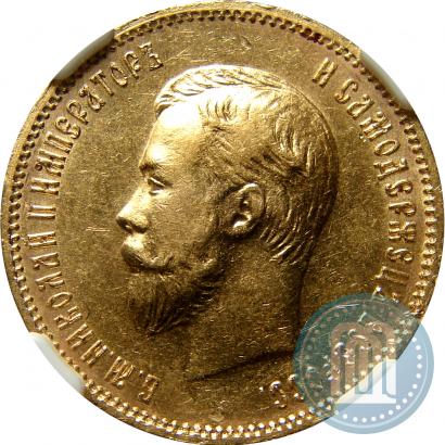 Picture 10 roubles 1910 year (ЭБ) 