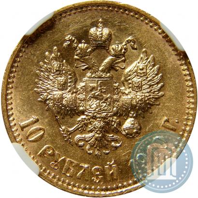 Picture 10 roubles 1910 year (ЭБ) 