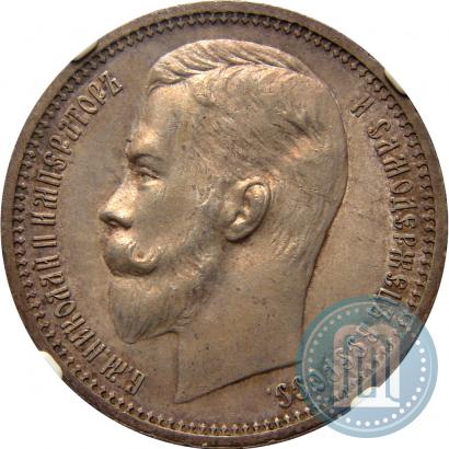 Picture 1 rouble 1912 year (ЭБ) 
