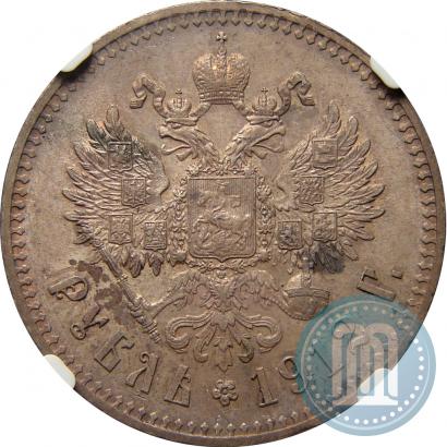 Picture 1 rouble 1912 year (ЭБ) 