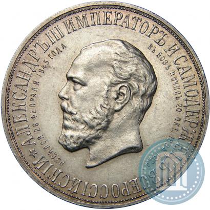 Picture 1 rouble 1912 year (ЭБ)-А.Г. "On the unveiling of monument to Emperor Alexander III in Moscow"
