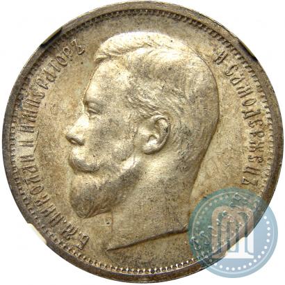 Picture 50 kopecks 1912 year (ЭБ) 