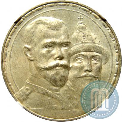 Picture 1 rouble 1913 year (ВС) "In commemoration of tercentenary of Romanov's dynasty"