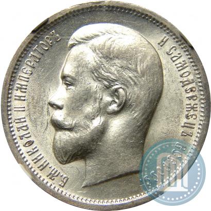 Picture 50 kopecks 1913 year (ЭБ) 