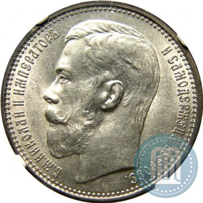 Picture 1 rouble 1915 year (ВС) 
