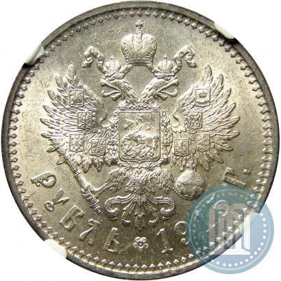 Picture 1 rouble 1915 year (ВС) 