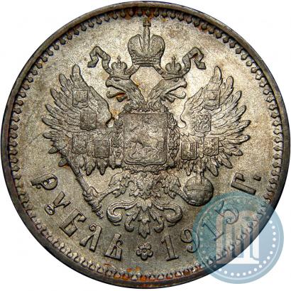 Фото 1 рубль 1915 года (ВС) 