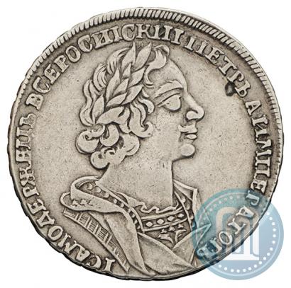 Picture 1 rouble 1725 year  "Portrait in ancient armour"
