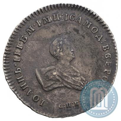 Picture Poltina 1741 year СПБ 