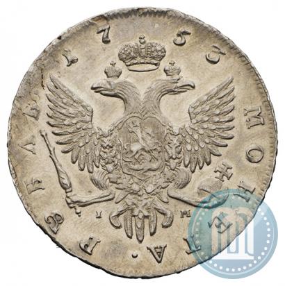 Picture 1 rouble 1753 year СПБ-IМ 