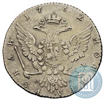Фото 1 рубль 1762 года ММД-ДМ 