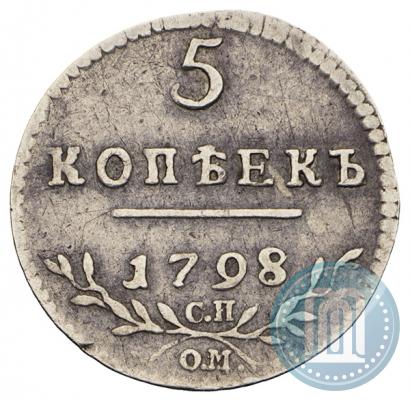 Фото 5 копеек 1798 года СП-ОМ 