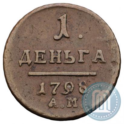 Фото Деньга 1798 года АМ 
