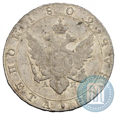 Picture 1 rouble 1802 year СПБ-АИ 