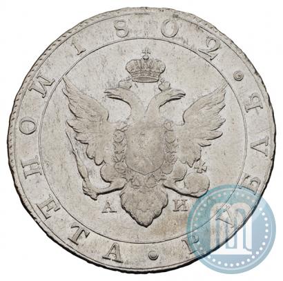 Picture 1 rouble 1802 year СПБ-АИ 