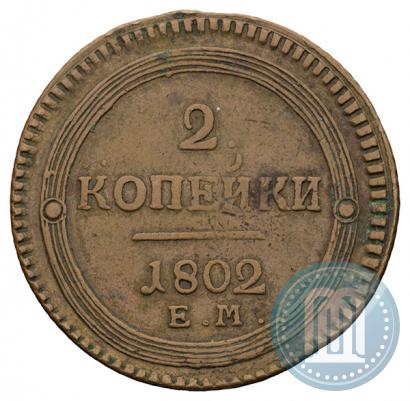 Picture 2 kopecks 1802 year ЕМ 