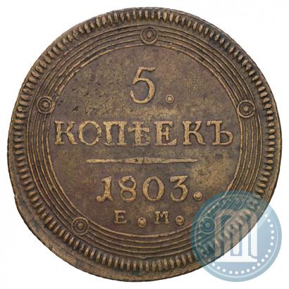 Picture 5 kopecks 1803 year ЕМ 