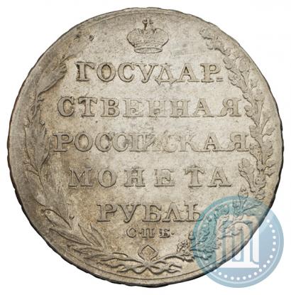 Фото 1 рубль 1804 года СПБ-ФГ 