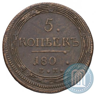 Фото 5 копеек 1802 года ЕМ 