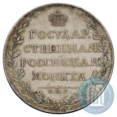 Picture 1 rouble 1808 year СПБ-ФГ 
