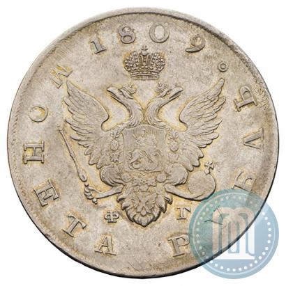 Picture 1 rouble 1809 year СПБ-ФГ 
