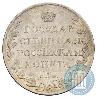 Picture 1 rouble 1809 year СПБ-ФГ 