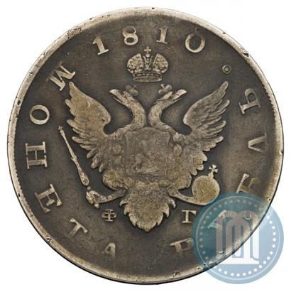 Picture 1 rouble 1810 year СПБ-ФГ "Type of 1807-1810"